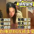 淫妻孕妇为赚奶粉钱被土豪约炮2