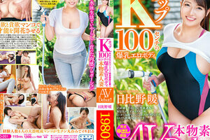 [VEO-051]本物素人妻AV Debut！！競泳水着が似合いすぎる現役保育士妻はKカップ100センチの爆乳エロボディ 日比野暖