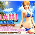 NAMI 後悔日誌/ (航海王)