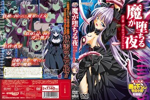 CRA-001 魔が堕ちる夜 第一章 デーモニックプリンセス