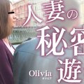 金8天国 3192 オリビア 人妻の秘密の遊び 性欲を抑えきれない人妻の秘密の時間 Olivia /