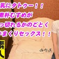 本生素人TV 391 みちよ22歳 – 脱ぐと美乳にタトゥー！！訳あり素朴むすめが何かを吹っ切れるかのごとくイキまくりセックス！！