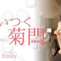 Kin8tengoku 3136 Emily Vender