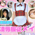 Tokyo Hot n1436 Tokyo Hot Insult Obedience Maid Special part4 Ryo Tsujimoto Rumi Fujino Rino Katayama Mariru Amamiya Kana Uemura