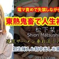 N0900 東熱鬼畜で人生初中出し