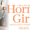 Kin8tengoku 3303 Fri 8 Heaven Blonde Heaven A Quiet Girl Who Loves Sex Horny Girl A Coveted Body Mickey Mickey