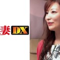 299EWDX-343 音楽家の奥さまは不倫も文化！？熟妻が寂しさを拗らせるとこんなにエロくなる。