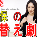 Nyoshin n2185 Female Body Shinpi Miho Wakabayashi Tokimeki Mihos Changing Theater B 88 W 60 H 88