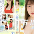 MIDE-974 Rookie Exclusive 19 Years Old AV Debut Star Rough Found In’Ordinary’ Mio Ishikawa