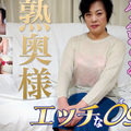 H0930 ki220602 Jav Video Kimiko Fukumoto 58 years old