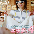 H4610 ki220717 Shizuka Nishimura 24 Years Old Is An Office Lady