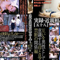 GS-2054 Popjav Memorandum Incest