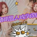 國產AV 精東影業 JDBC018 AI智能仿真機器人淪為我的性奴 沈湘妮(湘湘)