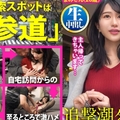 [モザイク破壊]【自宅浸水スプラッシュ！】美意識バリ高な女社長と爆潮デトックス！！「新婚だけどご無沙汰で」溜まりまくった肉欲が爆発！リビング、キッチン、寝室至る所で潮を撒き散らす激エロま●こ！！【奥様の自宅で特濃中出し2連発！！！の巻】ライブチャット