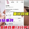 卯卯电钻时间少女镇合集13分钟完整版