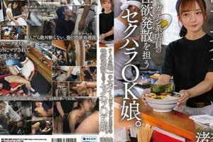 START-244 The Only Female Part-timer At A Ramen Shop, She’s A Sexual Harassment-friendly Girl Who Helps The Sweaty Blue Collar Workers Release Their Sexual Desires