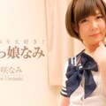 HEYZO 2006 Umisaki Nami Suck Lover -Nami Is Nymphomaniac