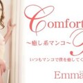 Kin8tengoku 3114 Emma Fantazy