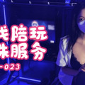 國產AV 扣扣傳媒 91Fans FSOG023 遊戲陪玩特殊服務 許木學長