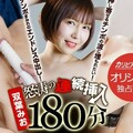 Caribbeancom カリビアンコムPPV 081922_003 怒涛の連続挿入180分 ～押し寄せるチンポの波に埋もれたい！チンポまみれのエンドレス中出し！～ 双葉みお無修正