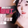 XJX-0159 香蕉秀-第159期-谁要你的臭钱-把鸡巴逃出来